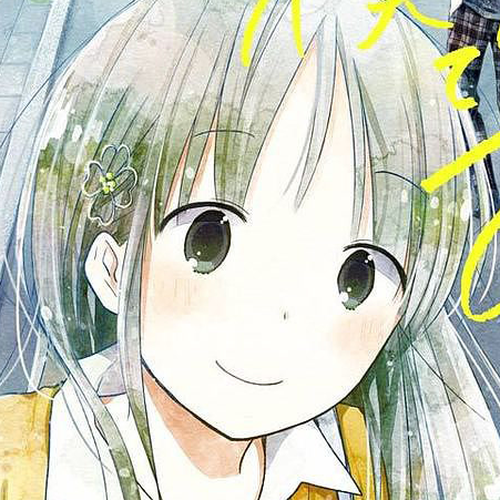 Boku ga Boku de Aru Tame ni Chapter 14.25: Volume 3 Extras cover