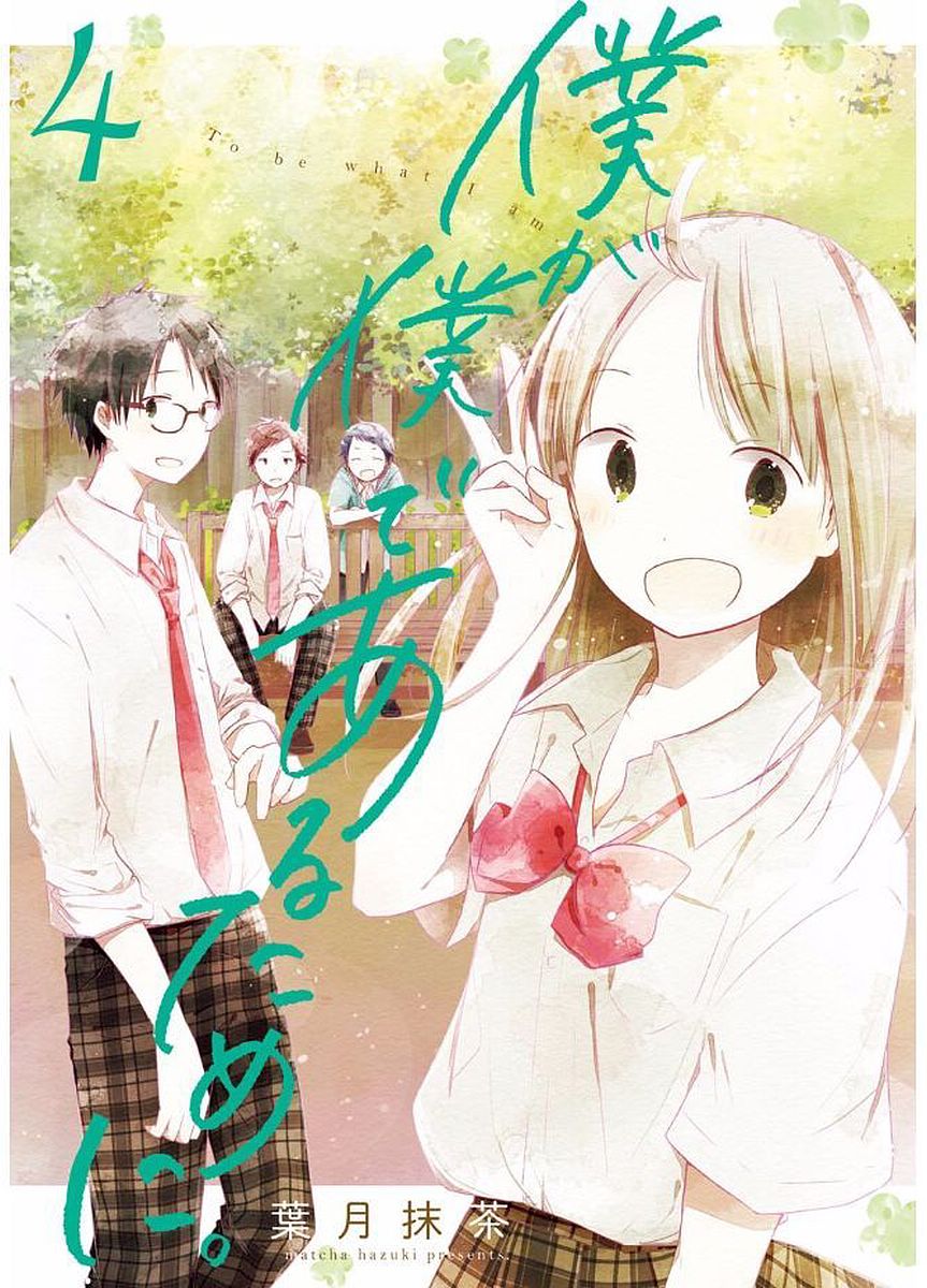 Boku ga Boku de Aru Tame ni Chapter 14.75 page 1 - Chapter 14.75: "That" Was Has Not Been Lost