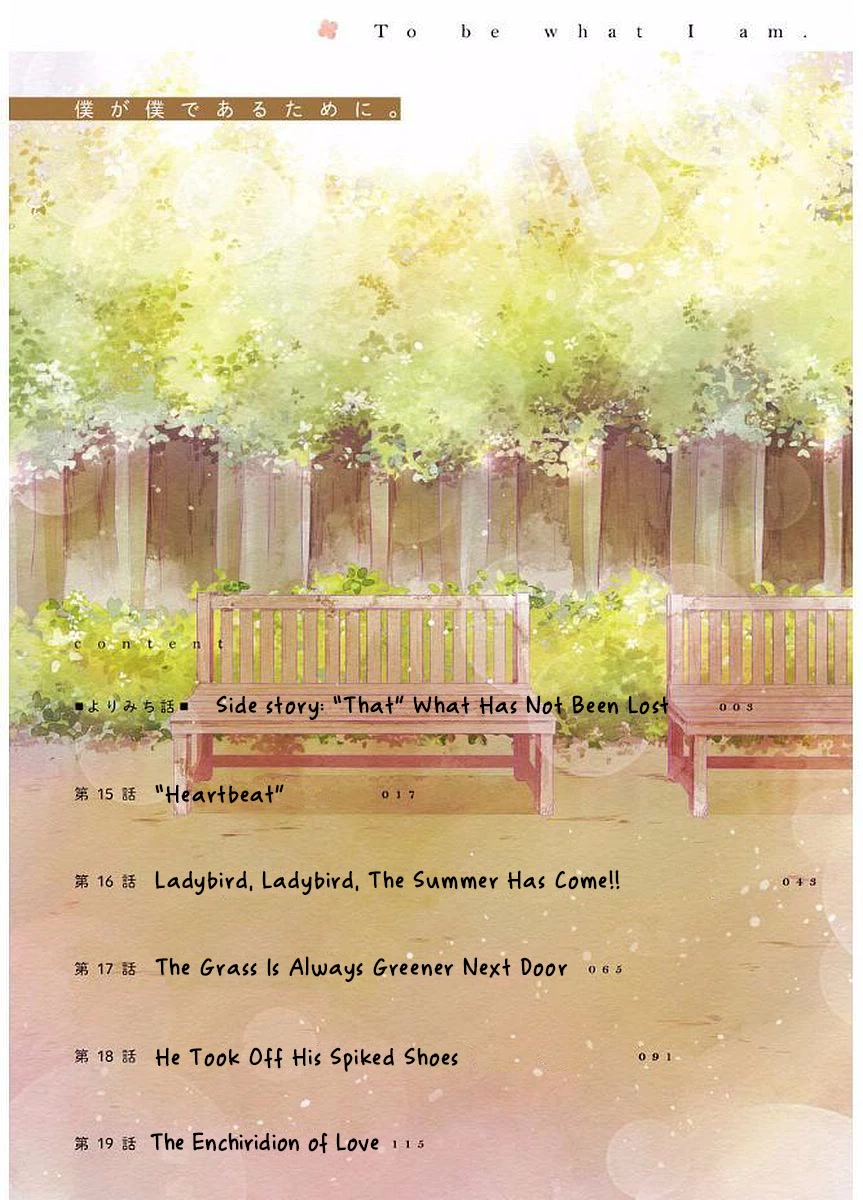Boku ga Boku de Aru Tame ni Chapter 14.75 page 4 - Chapter 14.75: "That" Was Has Not Been Lost