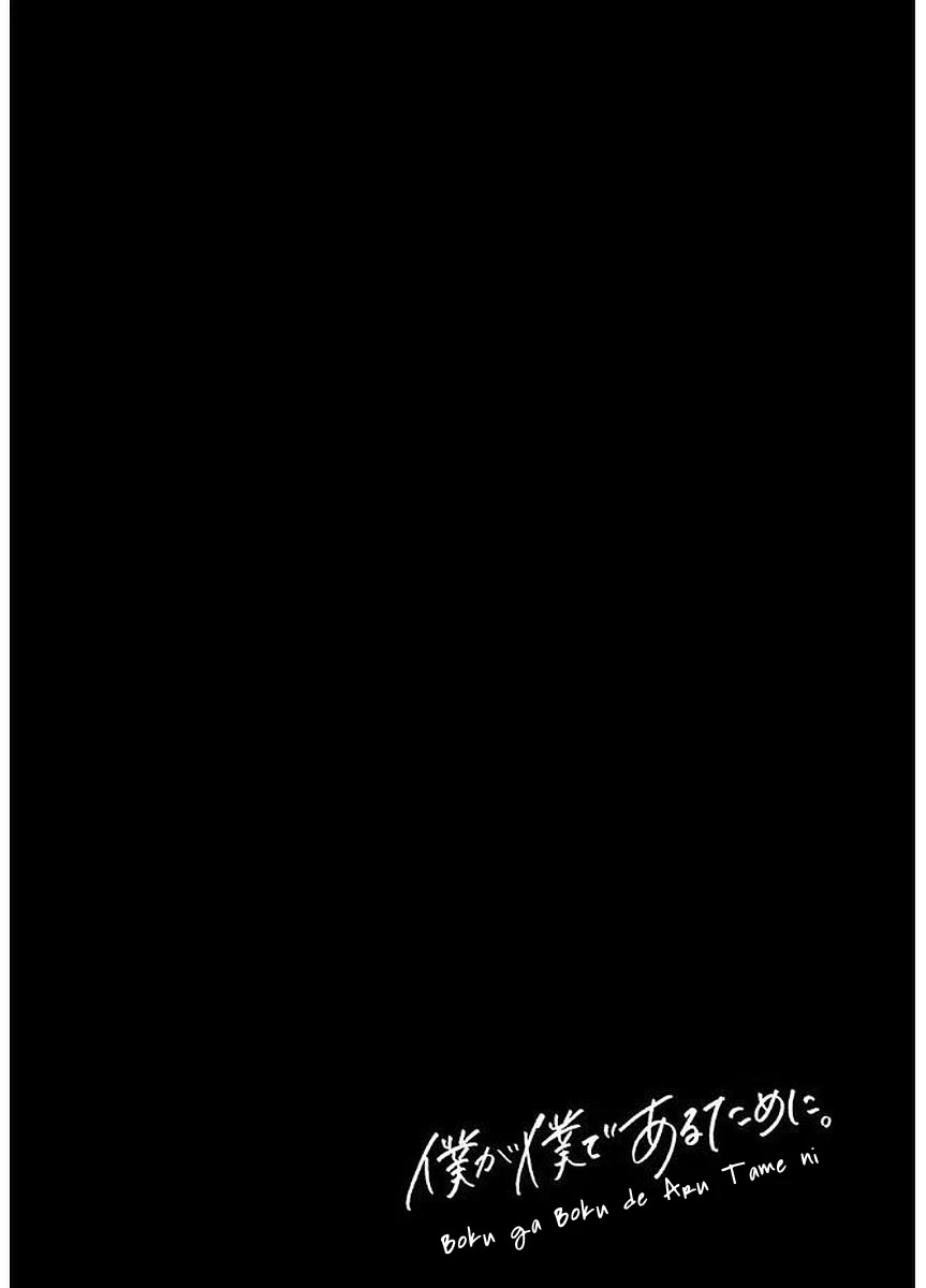 Boku ga Boku de Aru Tame ni Chapter 15 page 3 - Chapter 15: Heartbeat