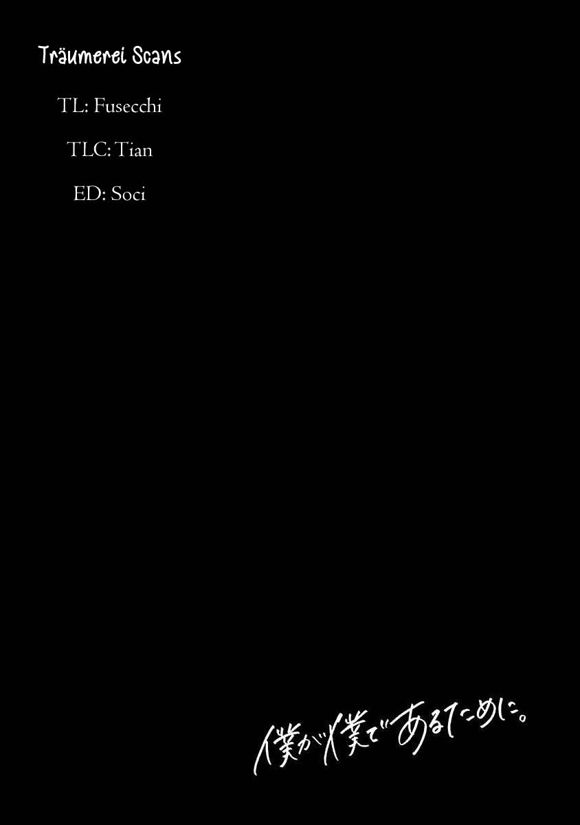 Boku ga Boku de Aru Tame ni Chapter 5 page 2 - Chapter 5: The thing that "I" know
