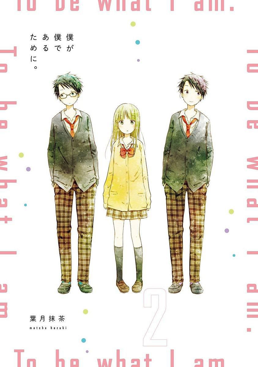 Boku ga Boku de Aru Tame ni Chapter 5 page 3 - Chapter 5: The thing that "I" know
