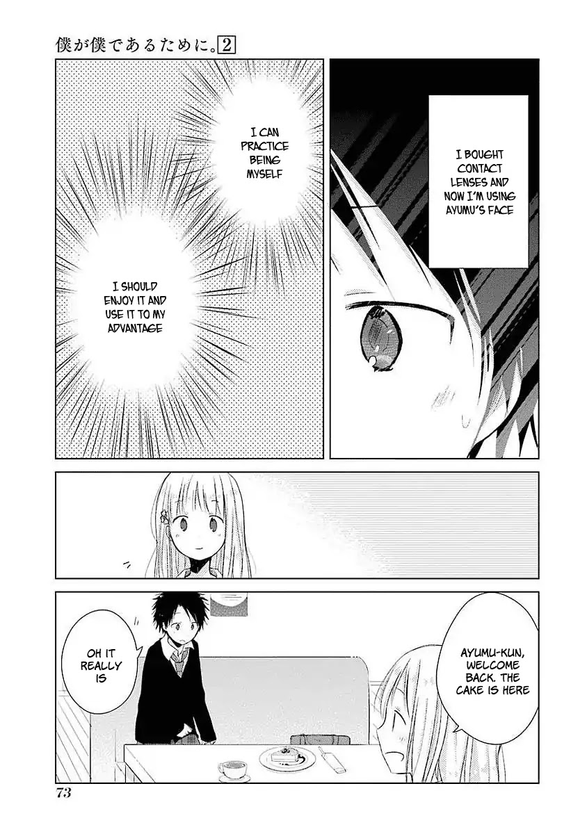 Boku ga Boku de Aru Tame ni Chapter 7 page 14 - Chapter 7: (Dropping By) After School