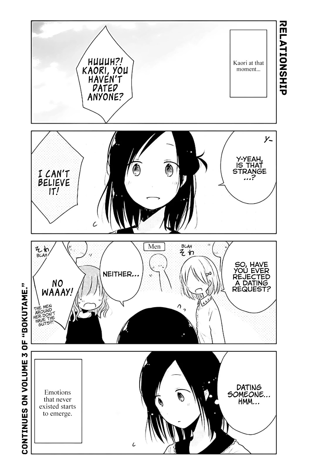 Boku ga Boku de Aru Tame ni Chapter 9.5 page 9 - Chapter 9.5
