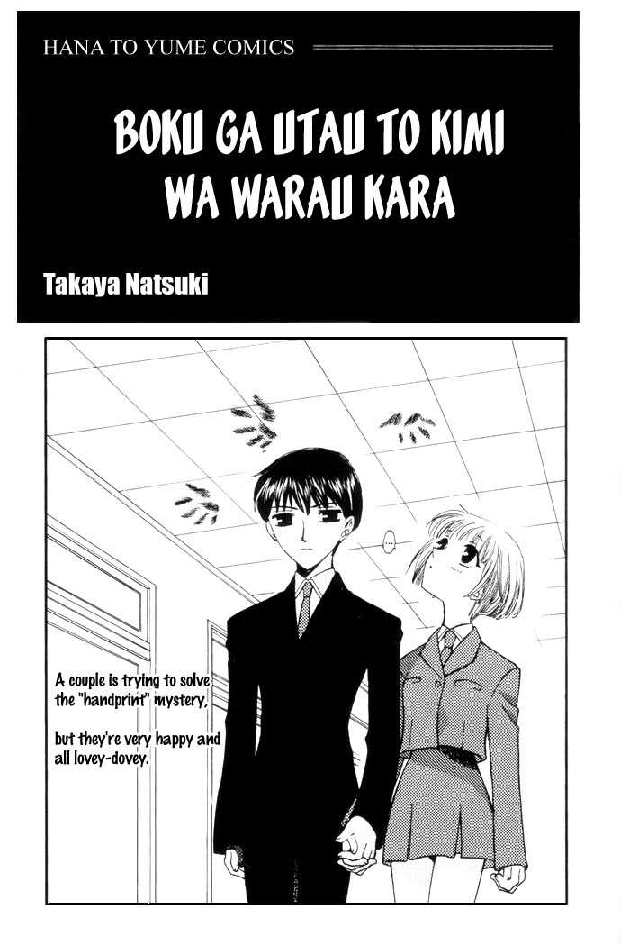 Boku ga Utau to Kimi wa Warau kara Chapter 1 page 5 - Chapter 1