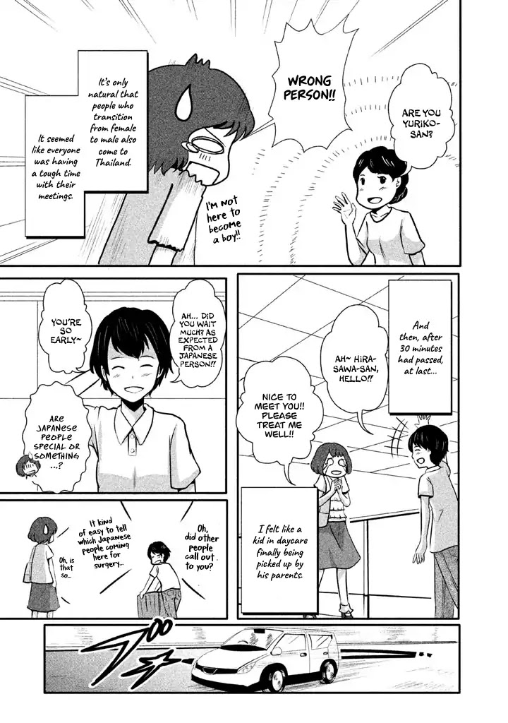 Boku ga Watashi ni Naru Tame ni Chapter 1 page 11 - Chapter 1: Vol.1 Episode 1