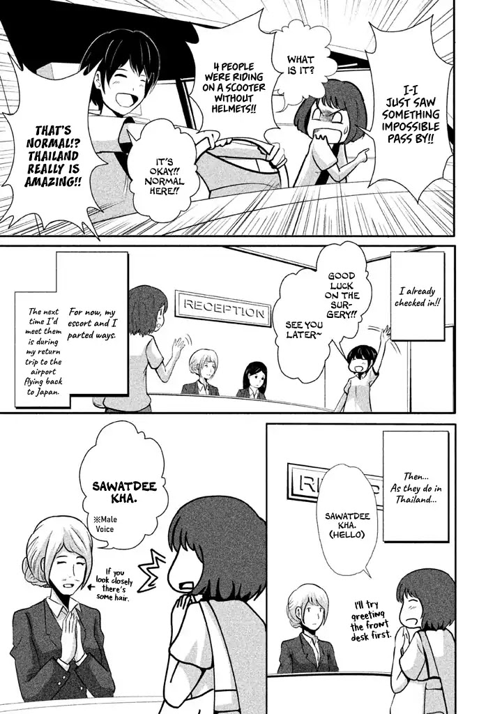 Boku ga Watashi ni Naru Tame ni Chapter 1 page 13 - Chapter 1: Vol.1 Episode 1