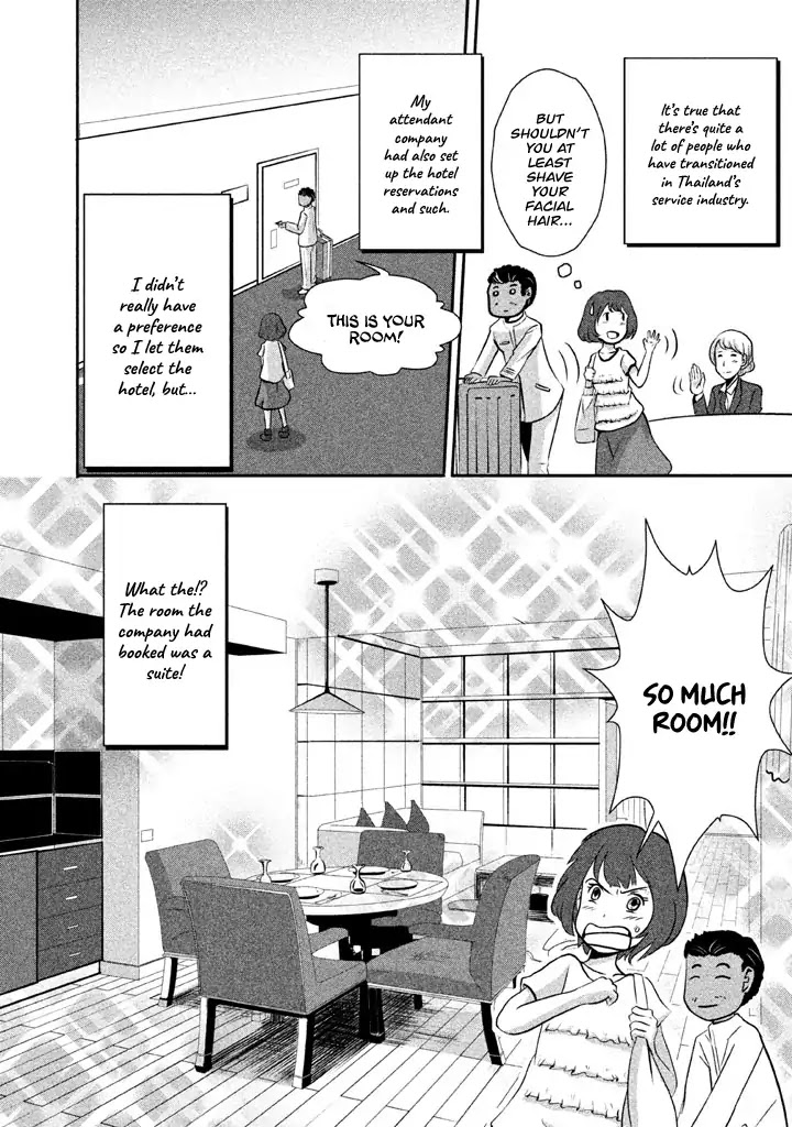 Boku ga Watashi ni Naru Tame ni Chapter 1 page 14 - Chapter 1: Vol.1 Episode 1