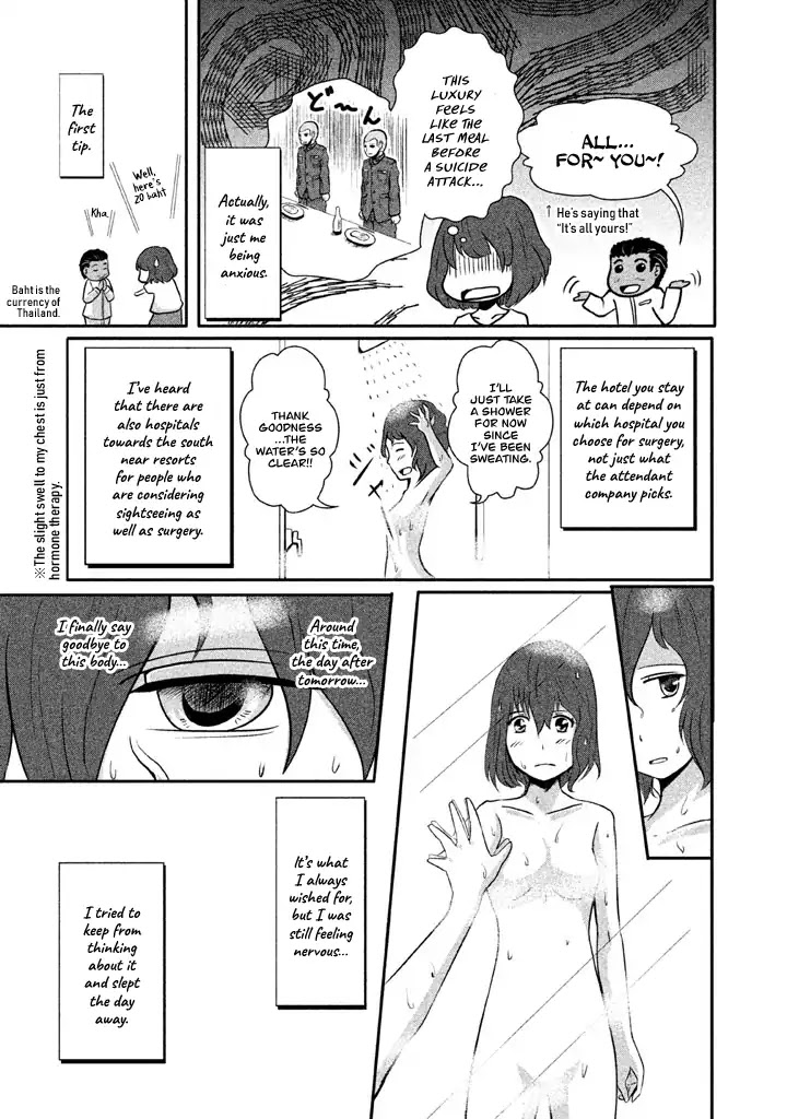 Boku ga Watashi ni Naru Tame ni Chapter 1 page 15 - Chapter 1: Vol.1 Episode 1