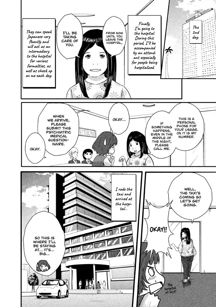 Boku ga Watashi ni Naru Tame ni Chapter 1 page 16 - Chapter 1: Vol.1 Episode 1