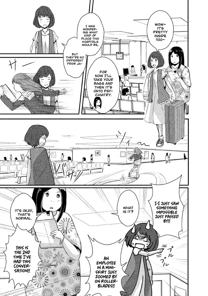 Boku ga Watashi ni Naru Tame ni Chapter 1 page 17 - Chapter 1: Vol.1 Episode 1
