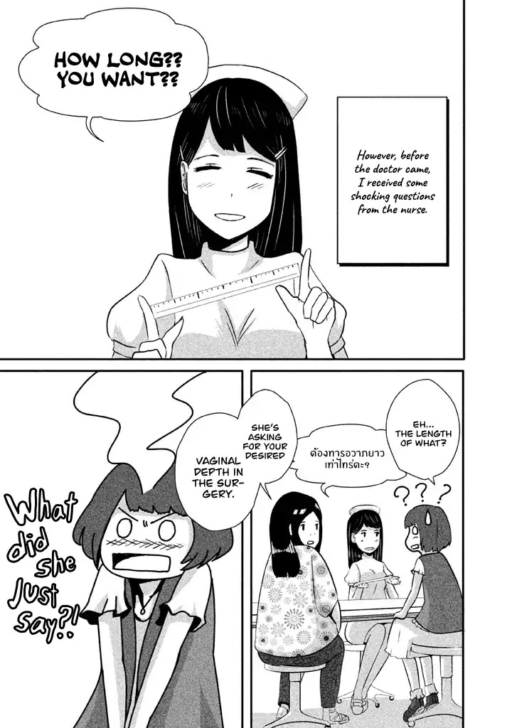 Boku ga Watashi ni Naru Tame ni Chapter 1 page 19 - Chapter 1: Vol.1 Episode 1