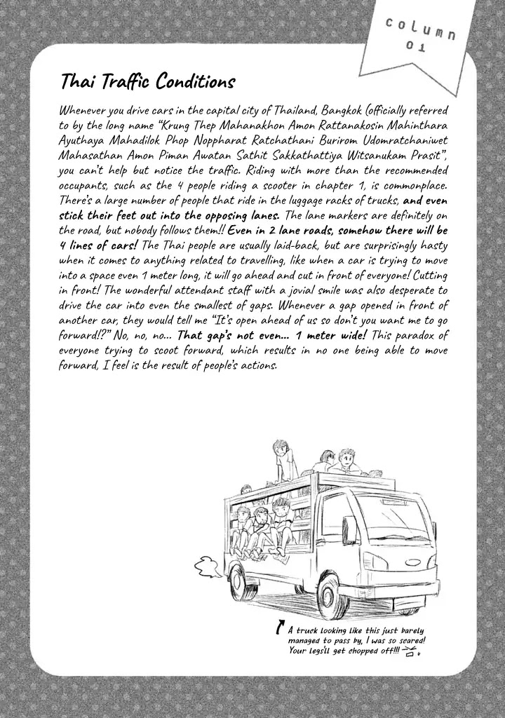 Boku ga Watashi ni Naru Tame ni Chapter 1 page 23 - Chapter 1: Vol.1 Episode 1
