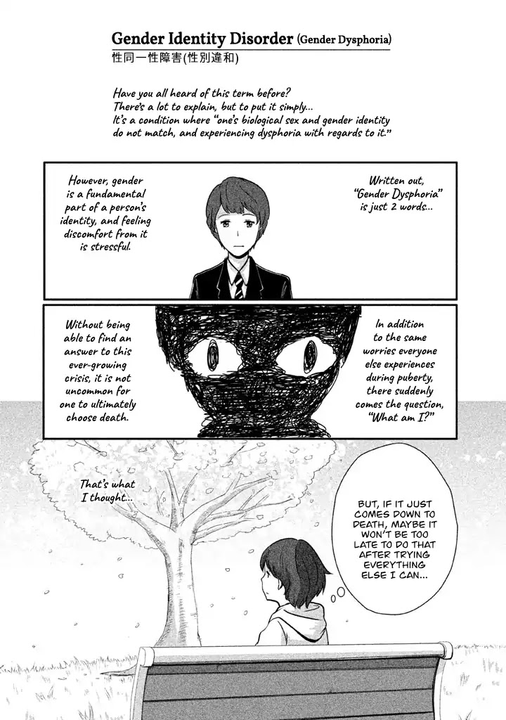 Boku ga Watashi ni Naru Tame ni Chapter 1 page 5 - Chapter 1: Vol.1 Episode 1