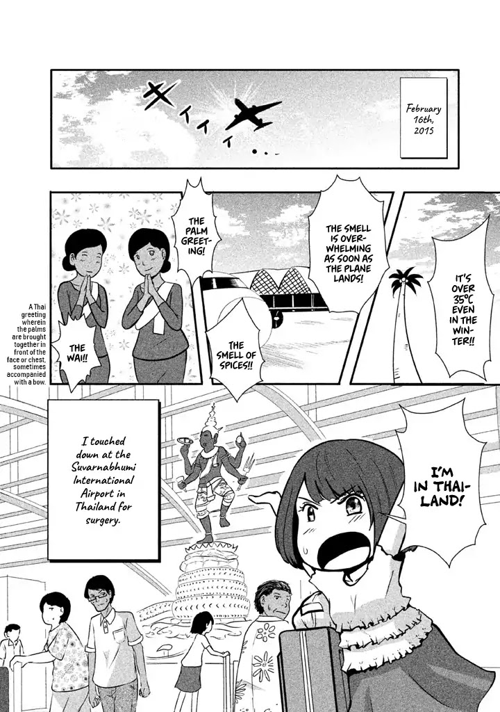 Boku ga Watashi ni Naru Tame ni Chapter 1 page 8 - Chapter 1: Vol.1 Episode 1