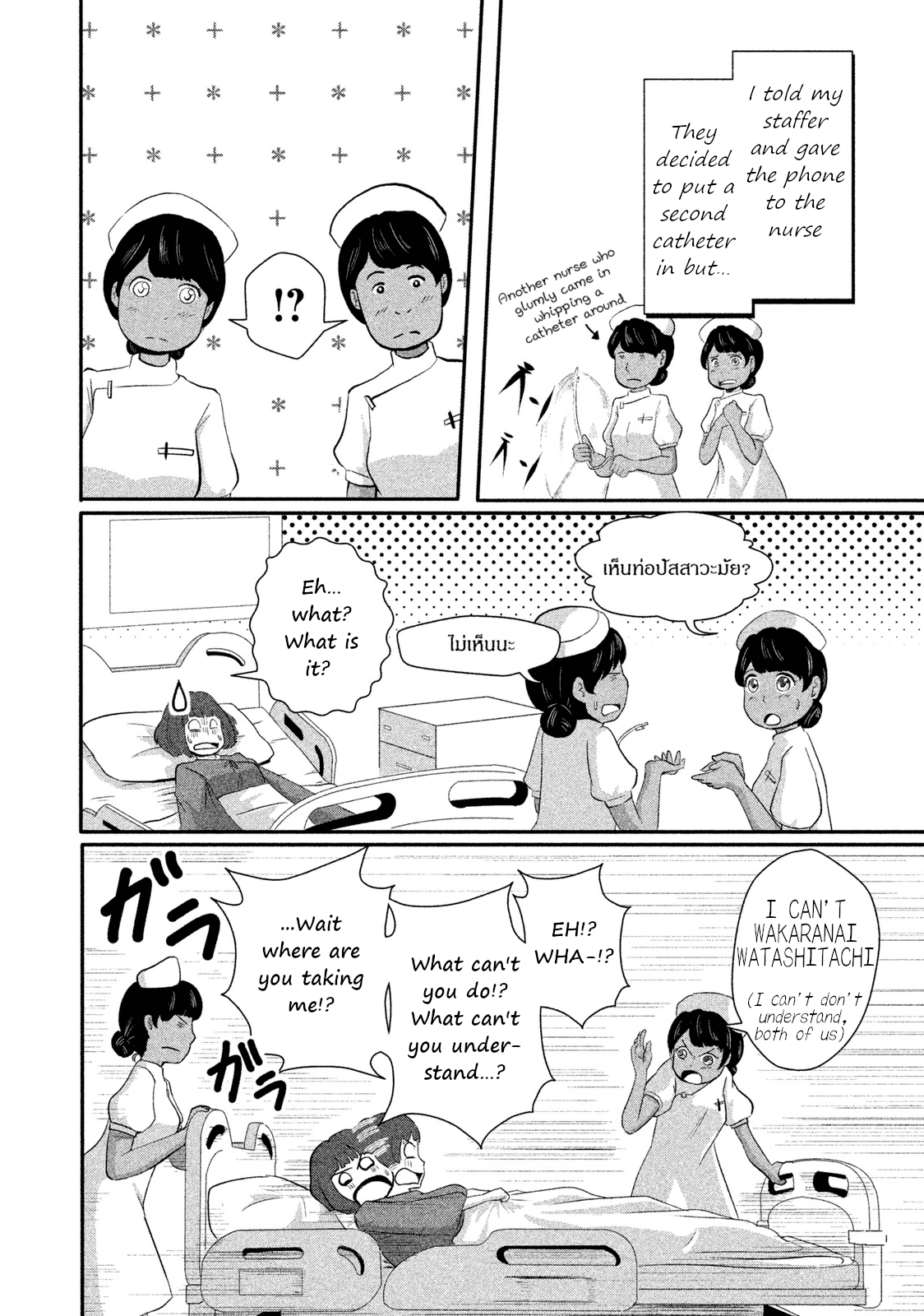 Boku ga Watashi ni Naru Tame ni Chapter 5 page 7 - Chapter 5: Episode 5