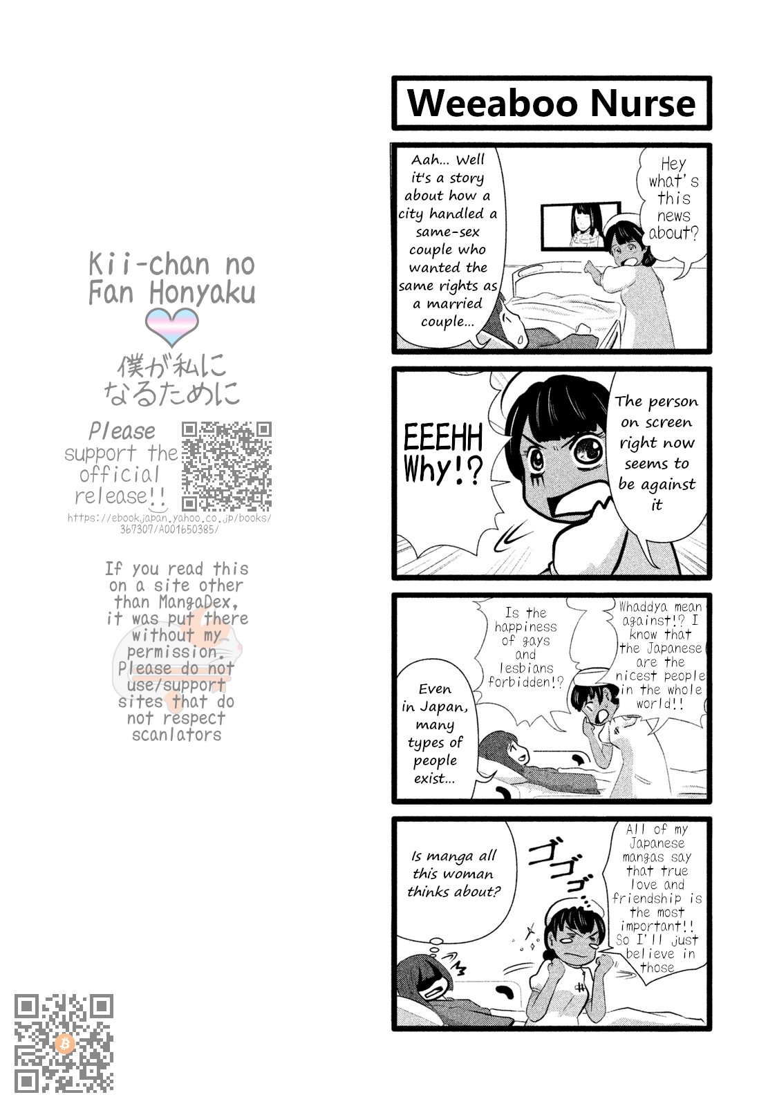 Boku ga Watashi ni Naru Tame ni Chapter 6 page 18 - Chapter 6: Episode 6