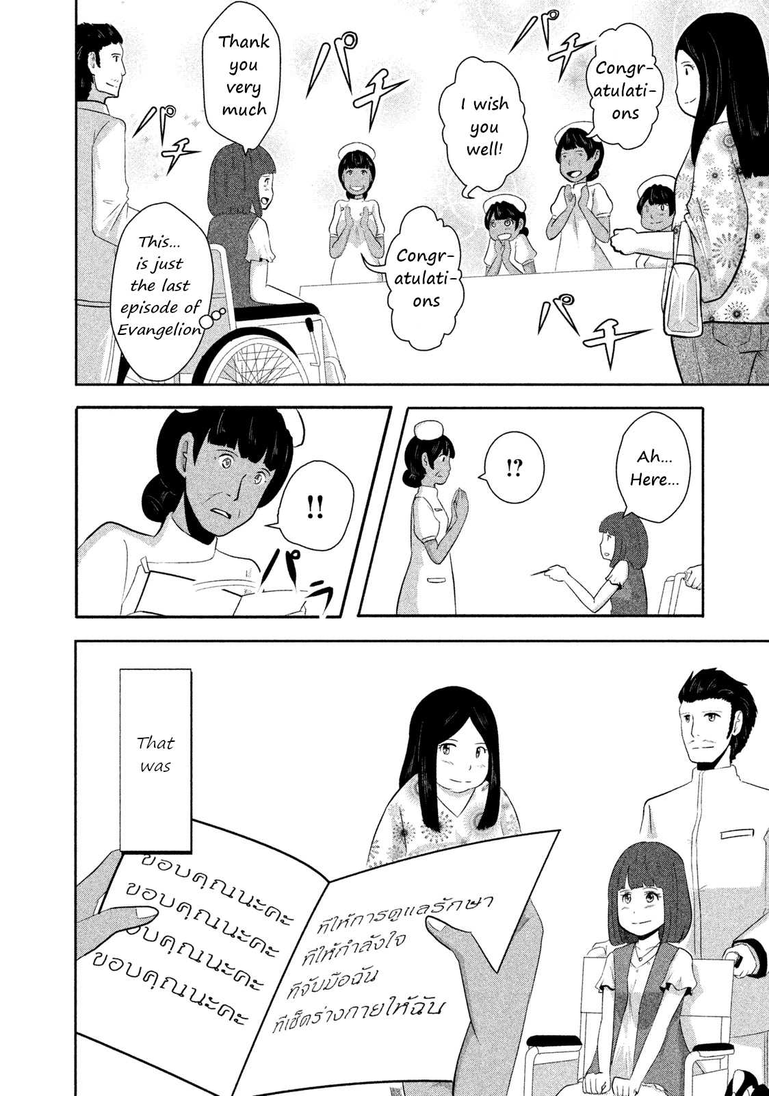 Boku ga Watashi ni Naru Tame ni Chapter 6 page 4 - Chapter 6: Episode 6