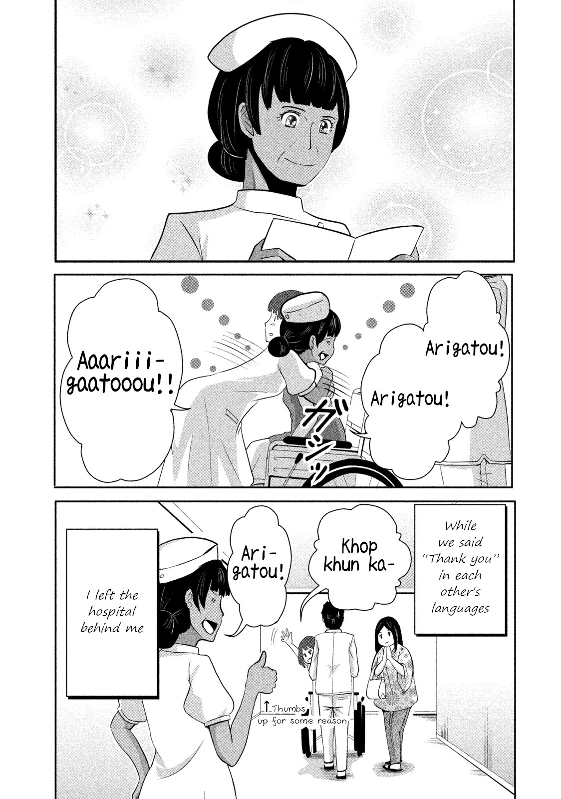 Boku ga Watashi ni Naru Tame ni Chapter 6 page 6 - Chapter 6: Episode 6