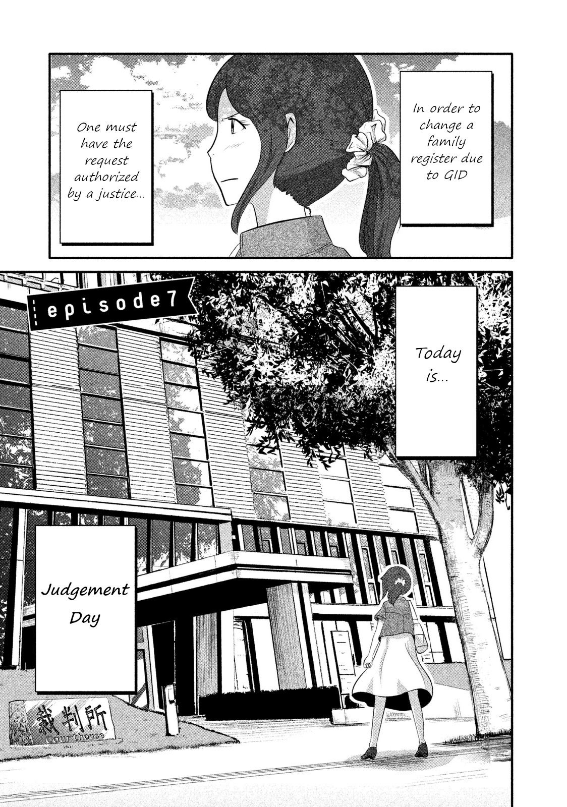 Boku ga Watashi ni Naru Tame ni Chapter 7 page 1 - Chapter 7: Episode 7