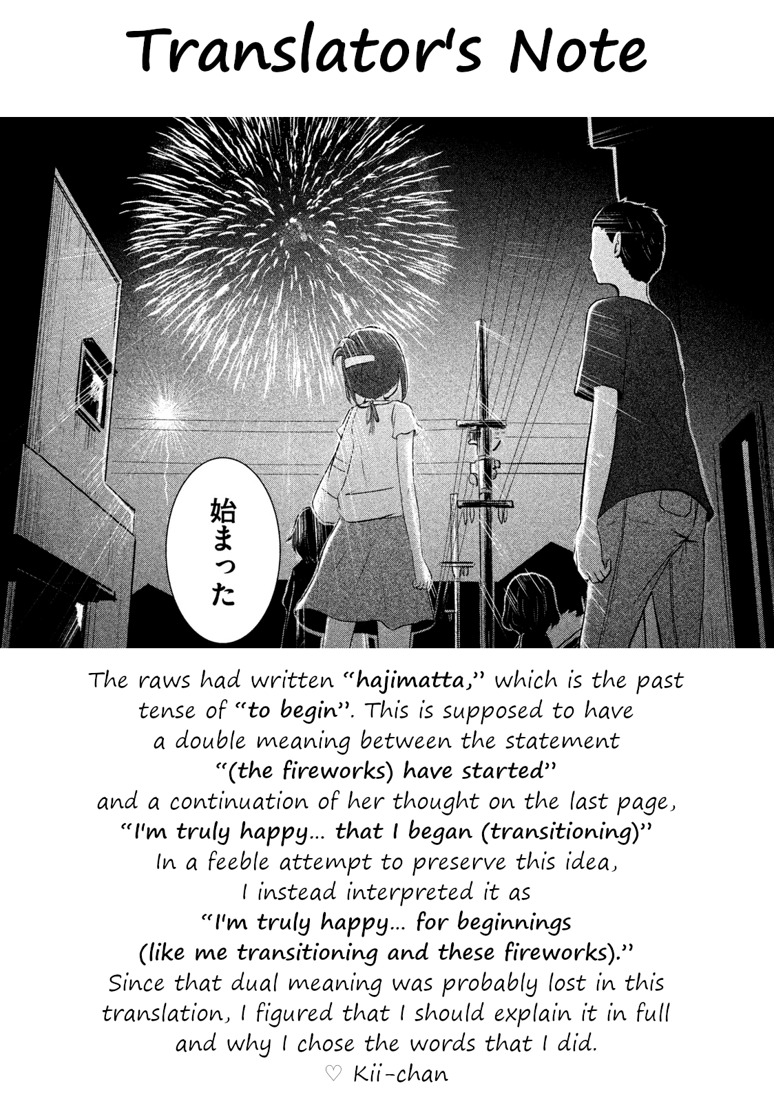 Boku ga Watashi ni Naru Tame ni Chapter 7 page 17 - Chapter 7: Episode 7