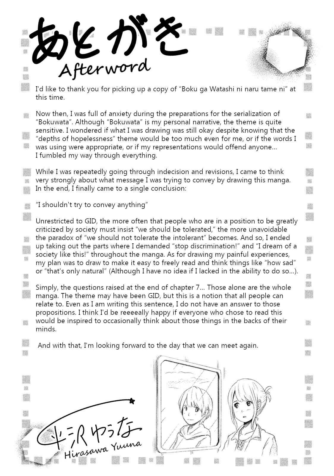 Boku ga Watashi ni Naru Tame ni Chapter 8 page 14 - Chapter 8: Episode 8 [END]
