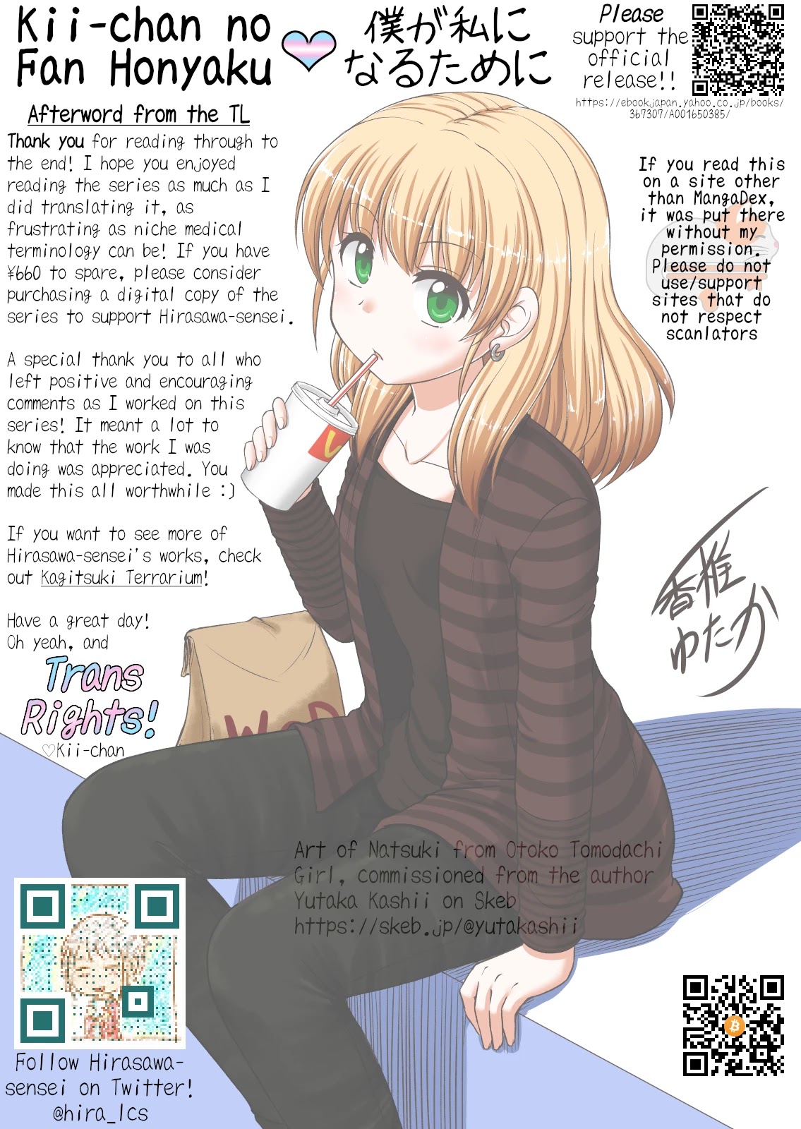 Boku ga Watashi ni Naru Tame ni Chapter 8 page 16 - Chapter 8: Episode 8 [END]