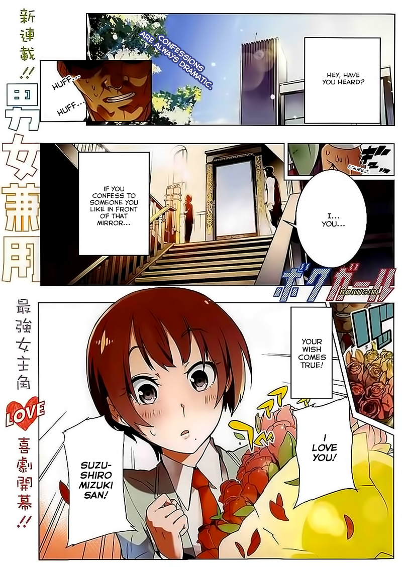 Boku Girl Chapter 1 page 1 - Chapter 1: Transformation
