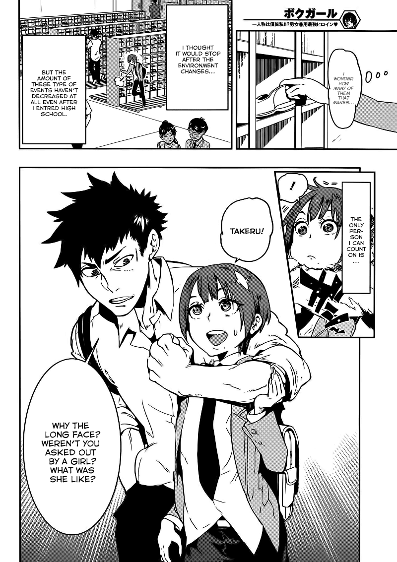 Boku Girl Chapter 1 page 10 - Chapter 1: Transformation