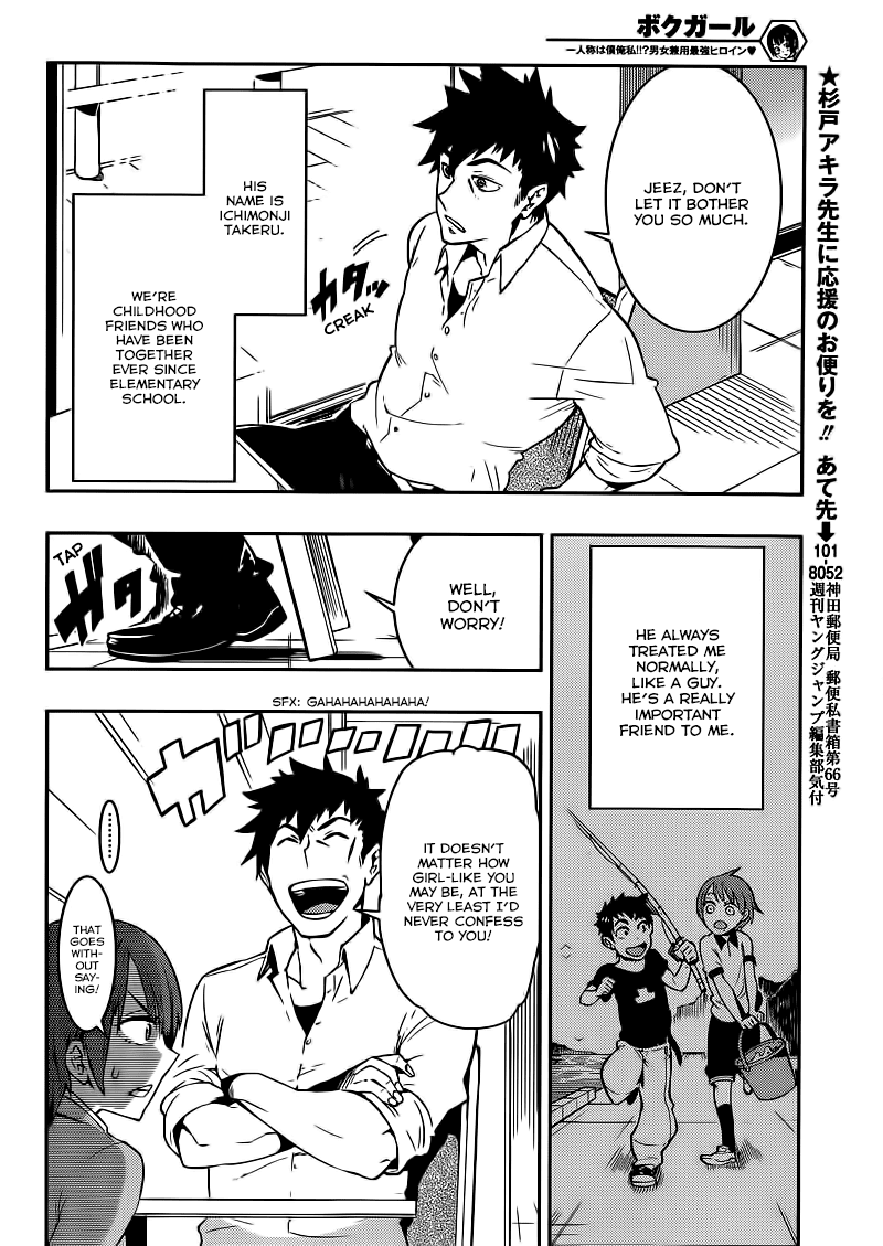 Boku Girl Chapter 1 page 12 - Chapter 1: Transformation