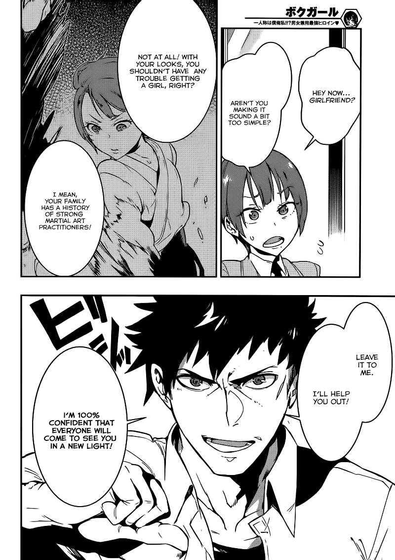 Boku Girl Chapter 1 page 14 - Chapter 1: Transformation