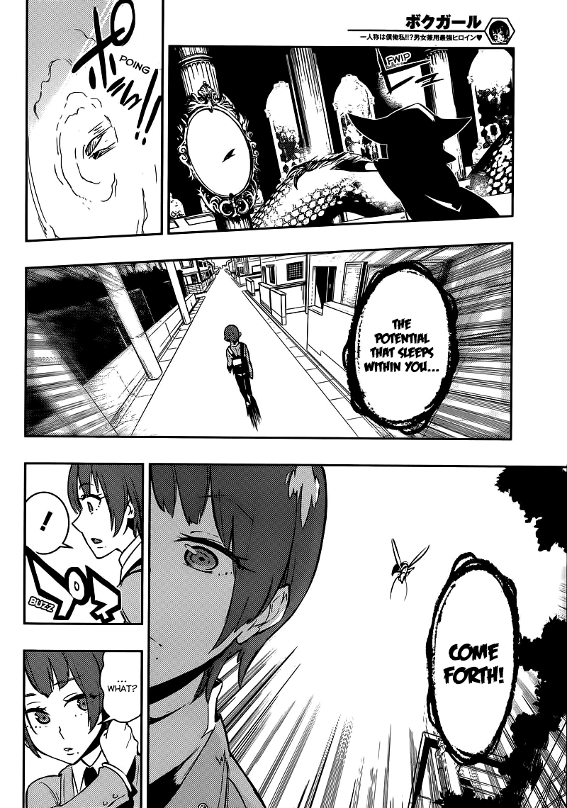 Boku Girl Chapter 1 page 36 - Chapter 1: Transformation