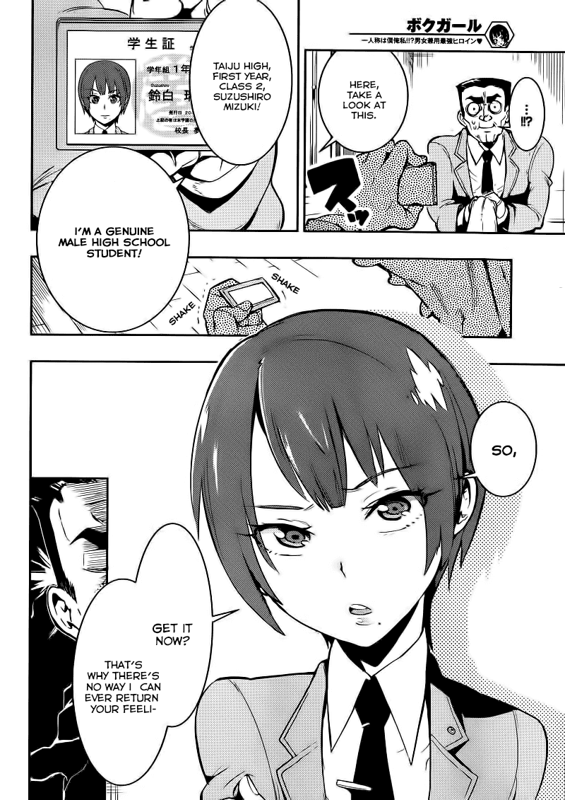 Boku Girl Chapter 1 page 4 - Chapter 1: Transformation
