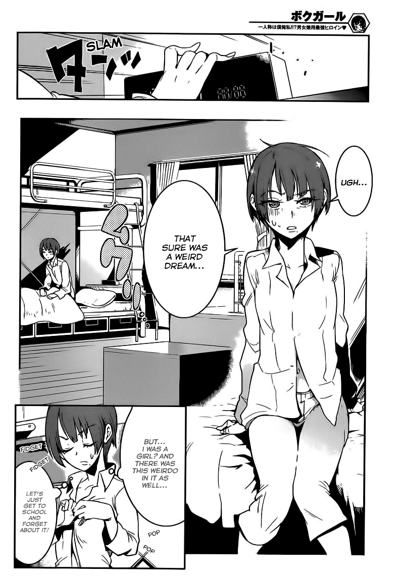 Boku Girl Chapter 1 page 44 - Chapter 1: Transformation