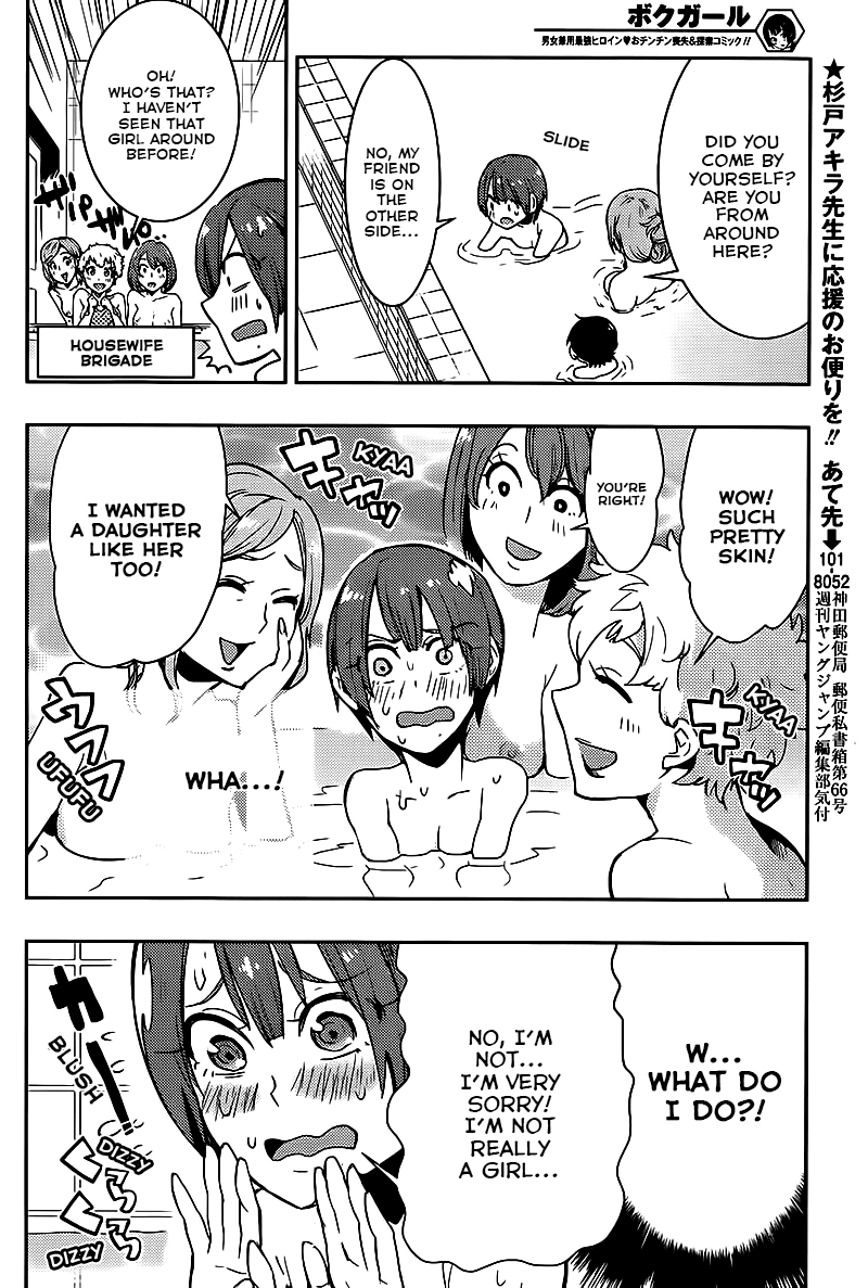 Boku Girl Chapter 10 page 12 - Chapter 10: My Public Bath (Part 2)