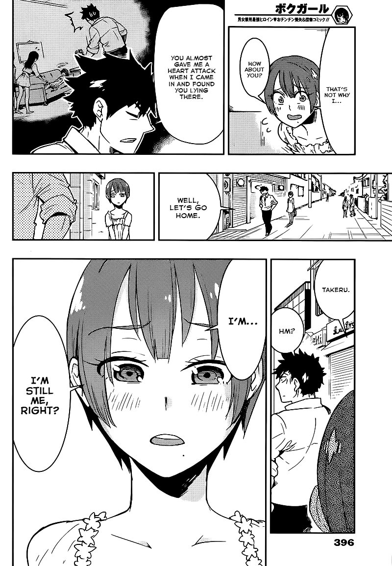Boku Girl Chapter 10 page 16 - Chapter 10: My Public Bath (Part 2)