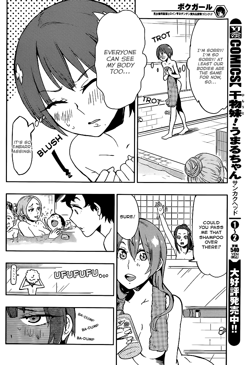 Boku Girl Chapter 10 page 4 - Chapter 10: My Public Bath (Part 2)