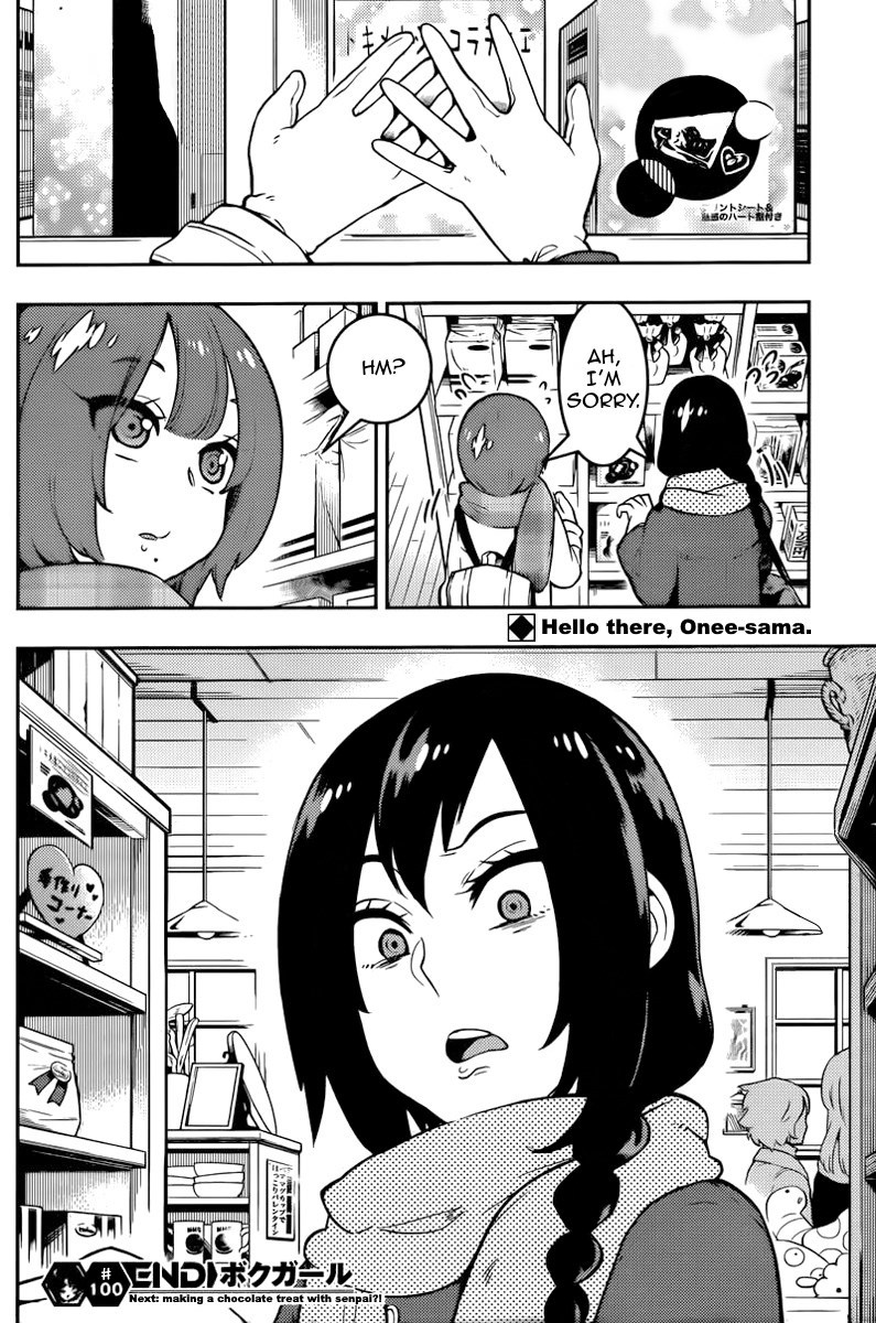 Boku Girl Chapter 100 page 19 - Chapter 100