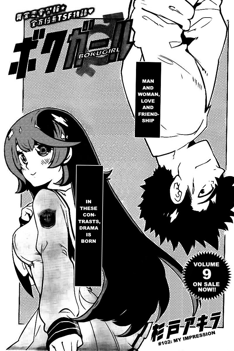 Boku Girl Chapter 102 page 2 - Chapter 102