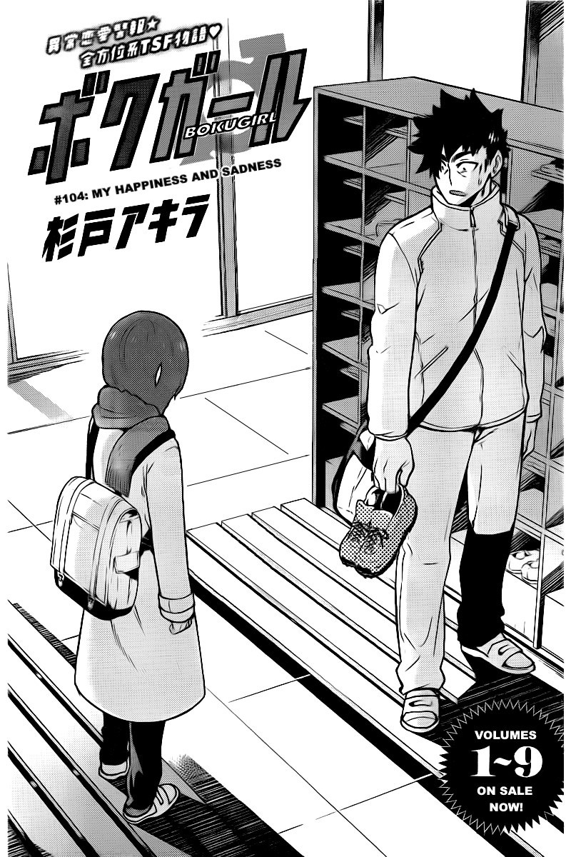 Boku Girl Chapter 104 page 1 - Chapter 104: My happiness and sadness