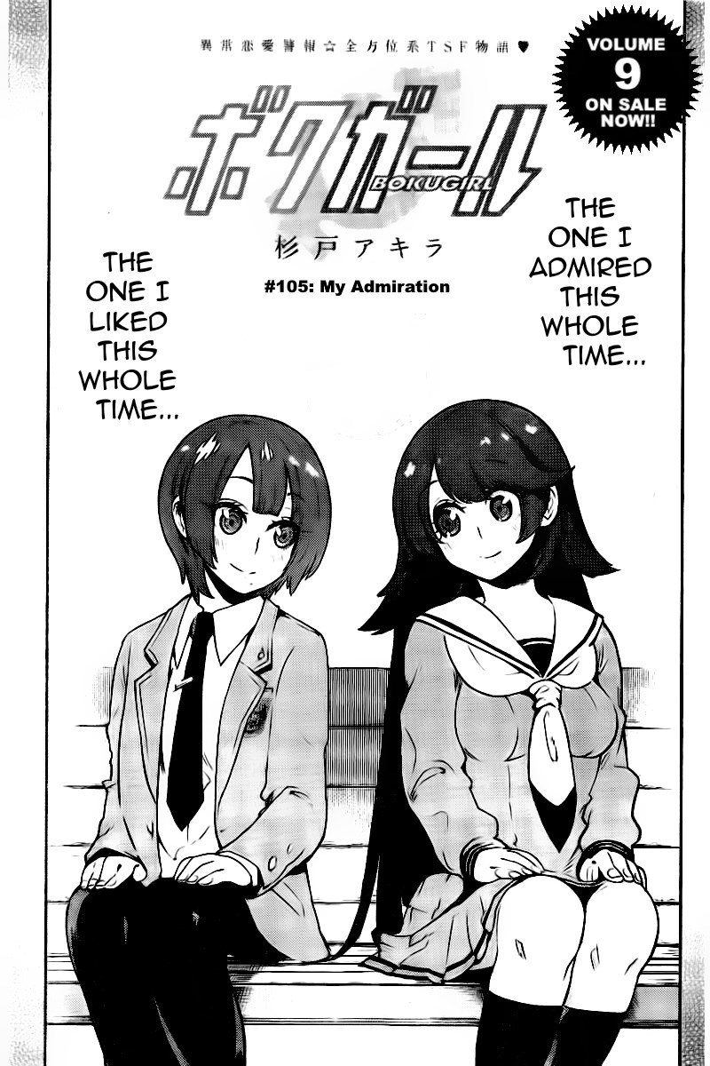 Boku Girl Chapter 105 page 1 - Chapter 105: My admiration