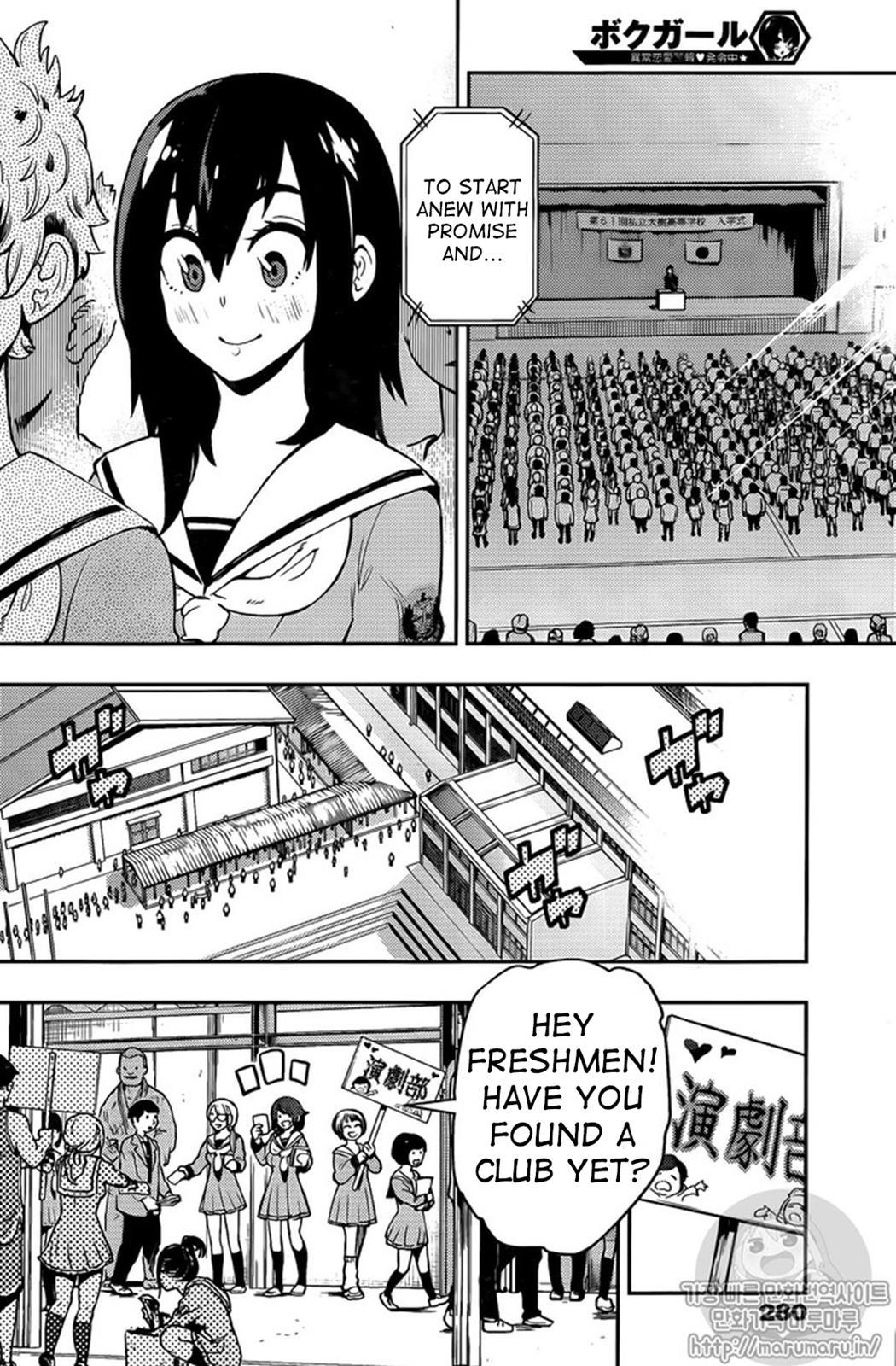 Boku Girl Chapter 107 page 2 - Chapter 107