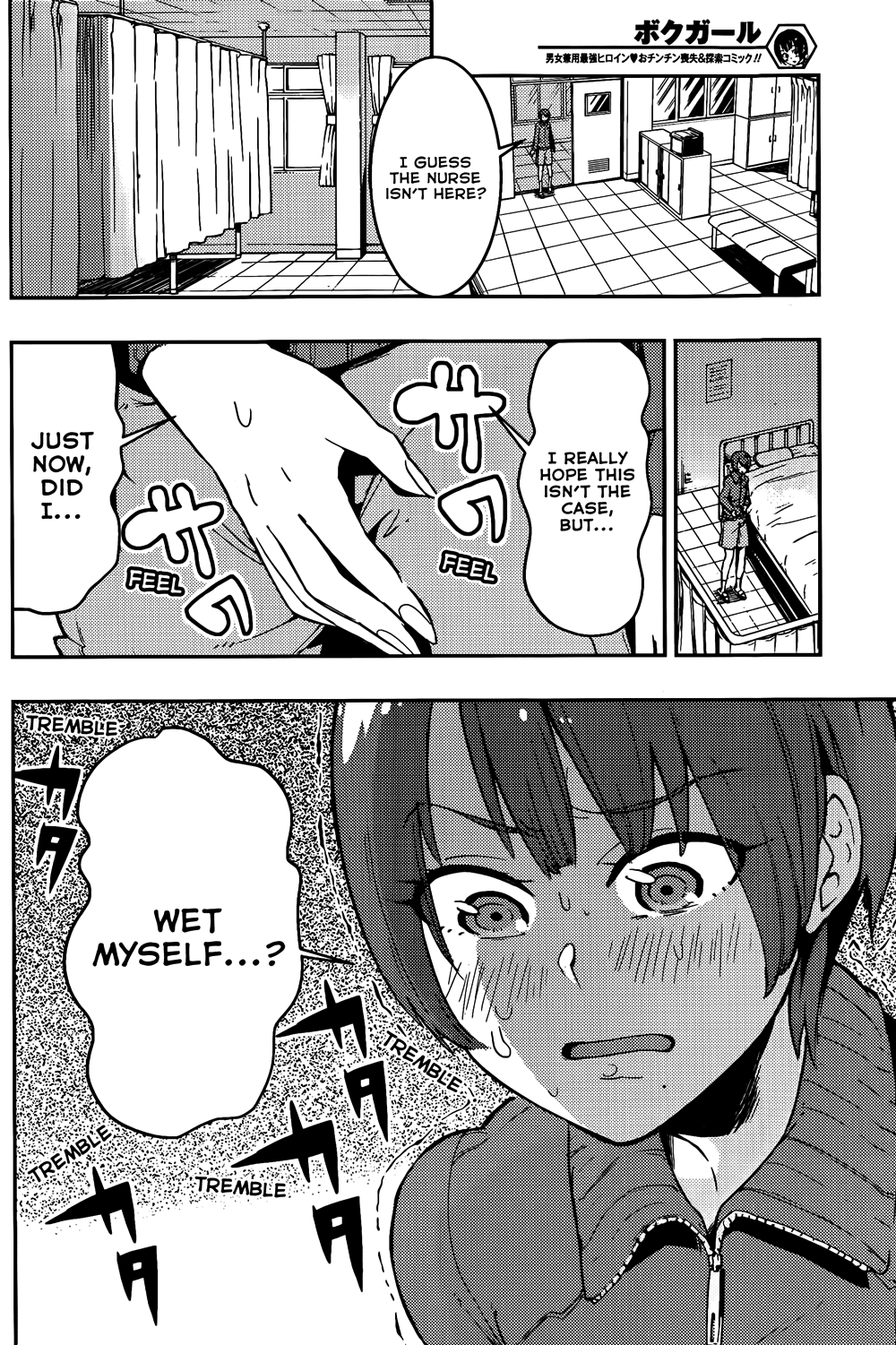 Boku Girl Chapter 11 page 16 - Chapter 11: My First Time