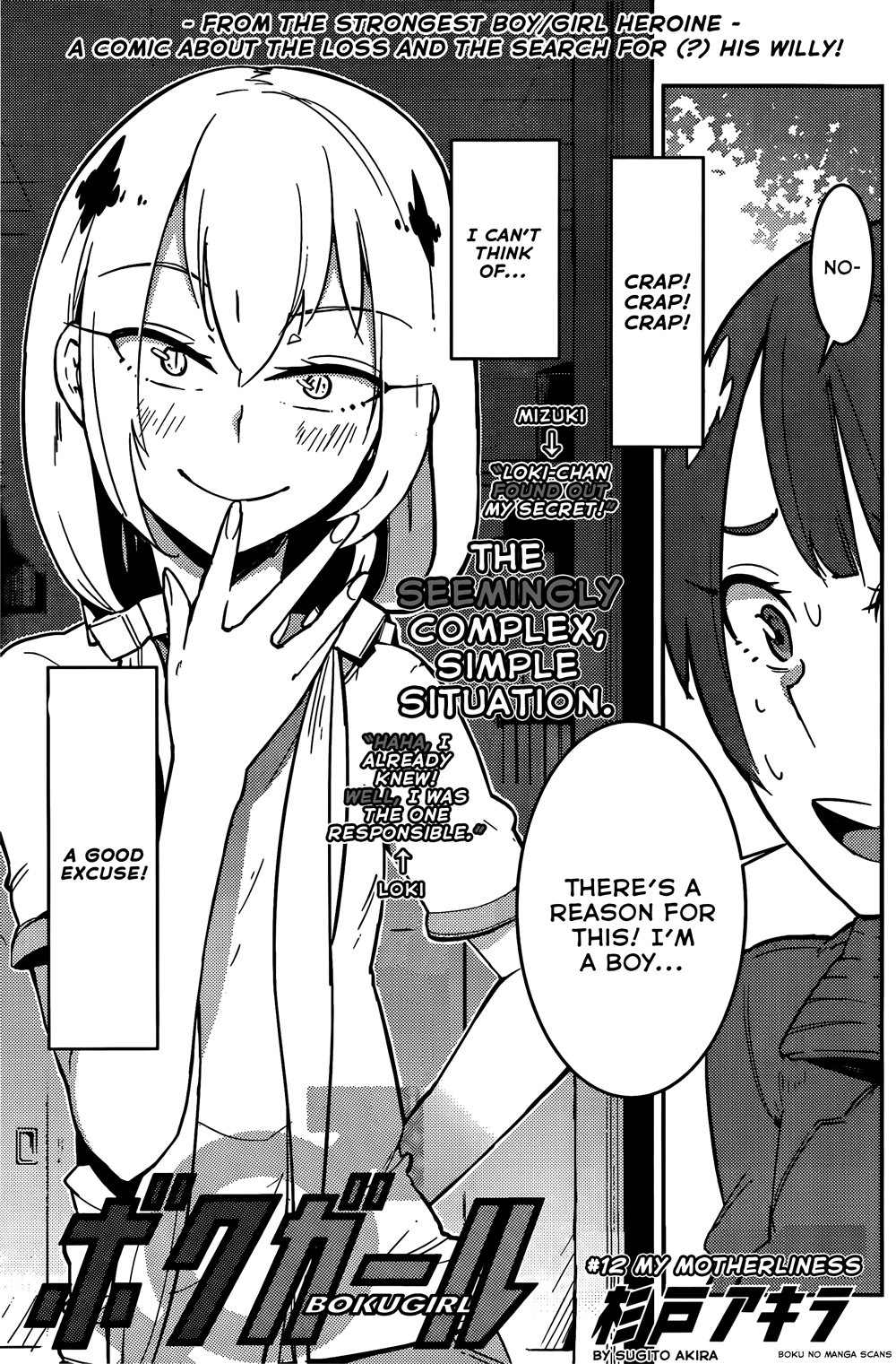 Boku Girl Chapter 12 page 1 - Chapter 12: My Motherliness