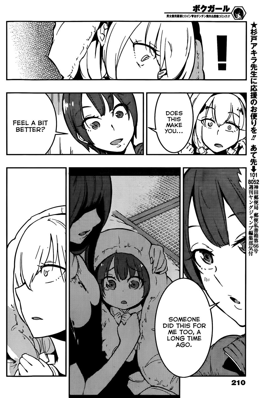 Boku Girl Chapter 12 page 16 - Chapter 12: My Motherliness