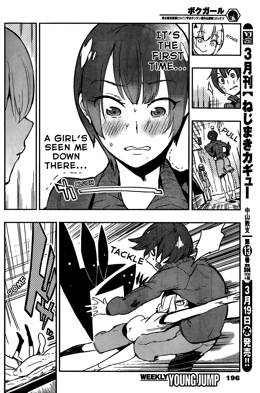 Boku Girl Chapter 12 page 2 - Chapter 12: My Motherliness