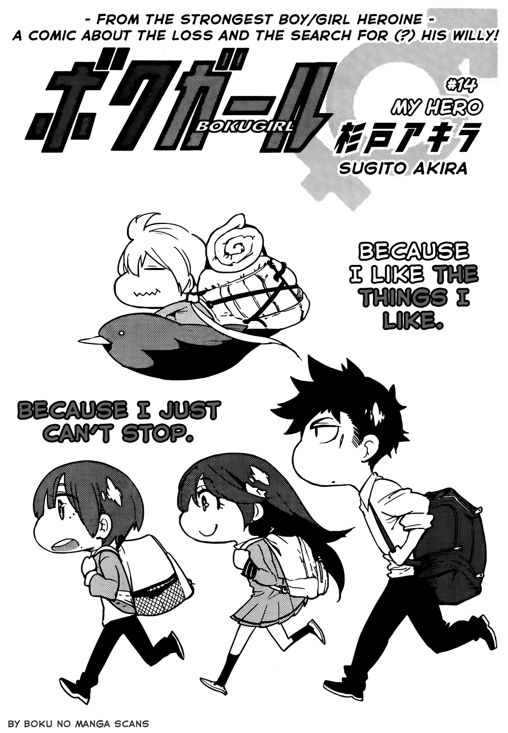 Boku Girl Chapter 14 page 1 - Chapter 14: My Hero