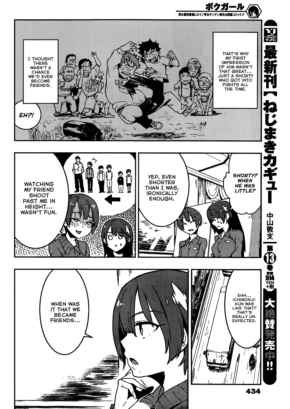 Boku Girl Chapter 14 page 12 - Chapter 14: My Hero