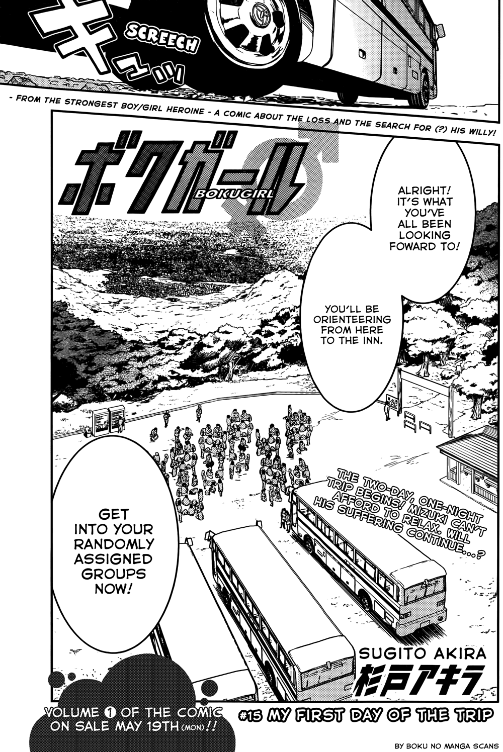Boku Girl Chapter 15 page 1 - Chapter 15: My First Day of the Trip