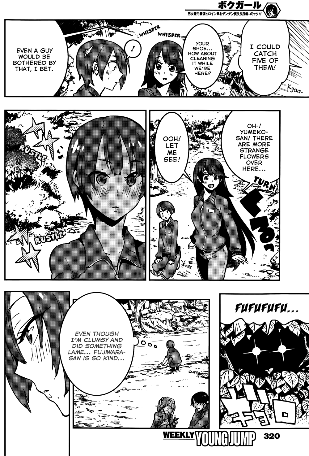 Boku Girl Chapter 15 page 10 - Chapter 15: My First Day of the Trip